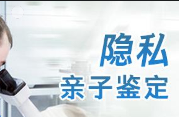 呼图壁县隐私亲子鉴定咨询机构